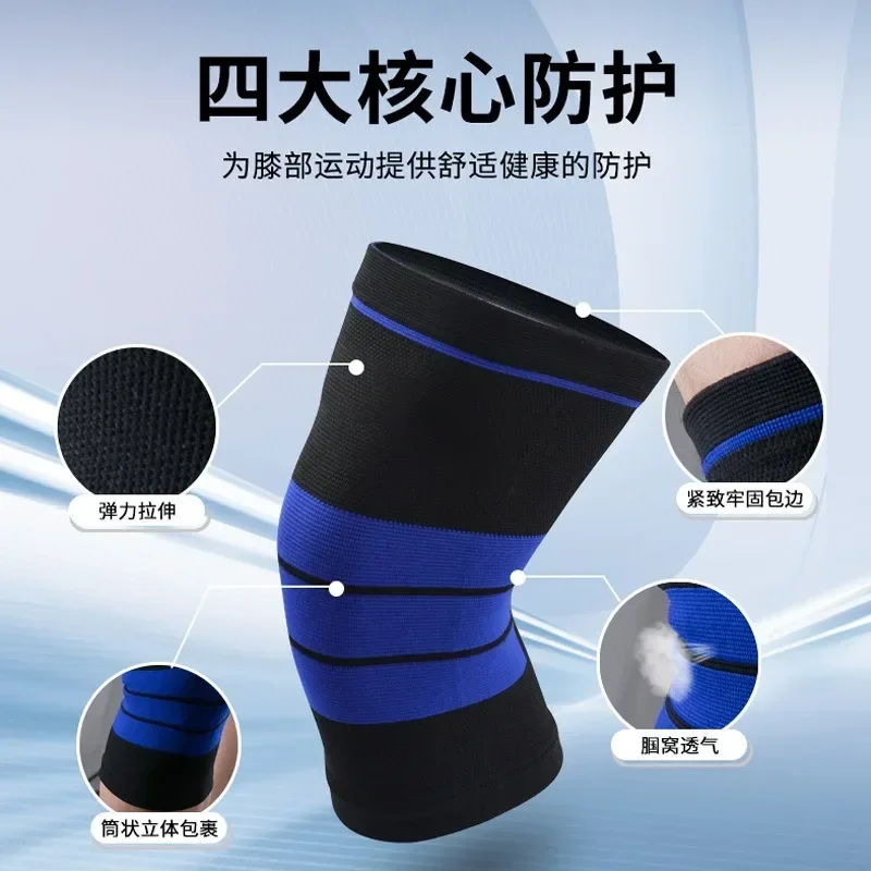 Running Gear Equipment - Knee pads, high elasticity knitted breathable