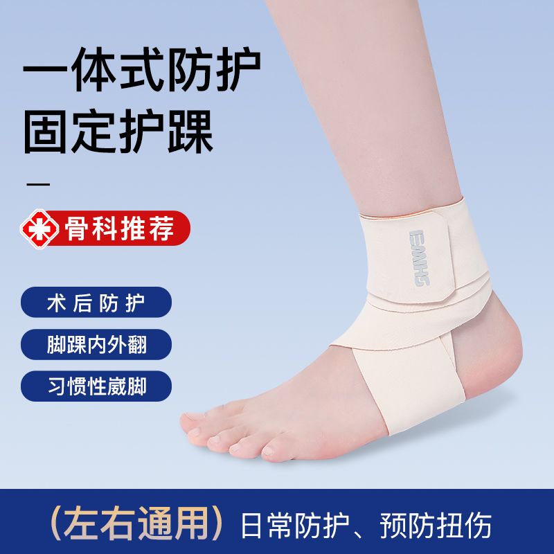Ankle Support To Prevent Sprai - Running Recovery Gear 评论和价格