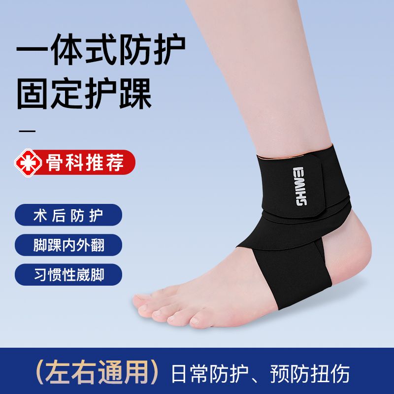 Ankle Support To Prevent Sprai - Running Recovery Gear 评论和价格